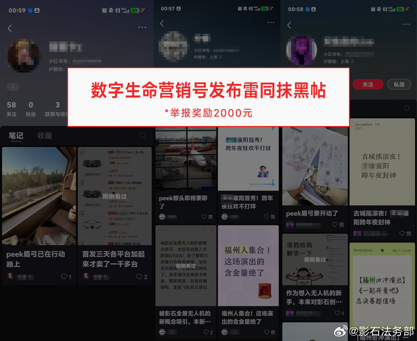 娛樂城:影石法務部加碼打擊黑水軍活動:線索若首次被官方獲悉認可,將發放與點贊量等額獎金