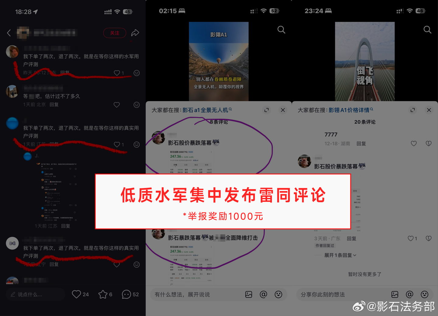 娛樂城:影石法務部加碼打擊黑水軍活動:線索若首次被官方獲悉認可,將發放與點贊量等額獎金