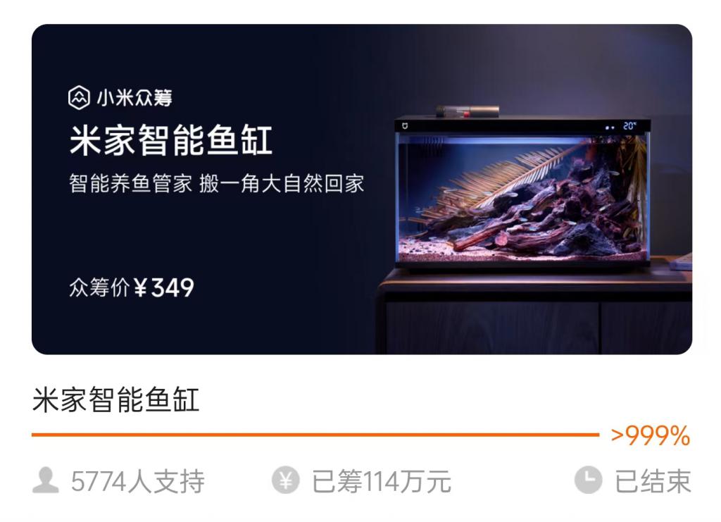 k9win：小米智能魚缸衆籌成功，智能養寵或成下一個風口